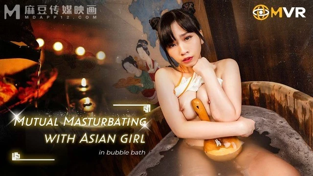 Model Media VR - Mutual Masturbating with Asian Girl in Bubble Bath